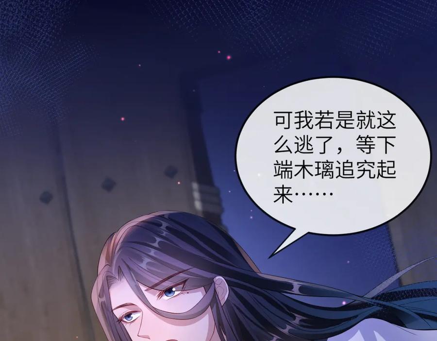 《敌将为奴》第10话 才出虎窝，又入狼穴 第56页
