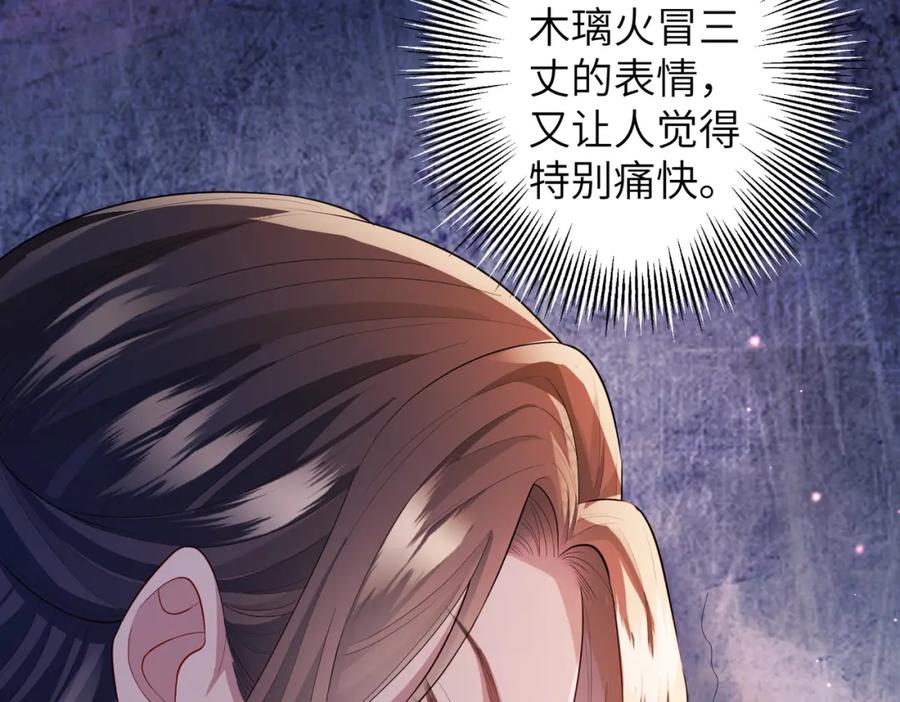 《敌将为奴》第10话 才出虎窝，又入狼穴 第40页
