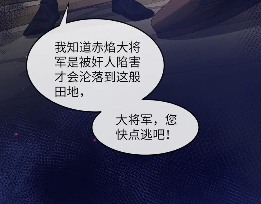 《敌将为奴》第10话 才出虎窝，又入狼穴 第55页