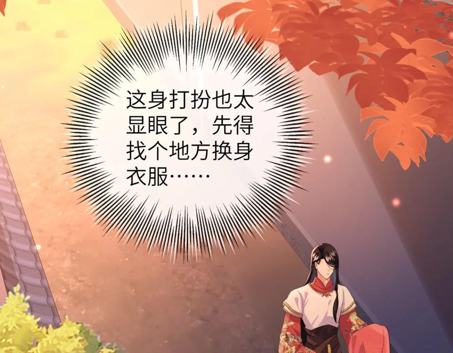 《敌将为奴》第10话 才出虎窝，又入狼穴 第75页