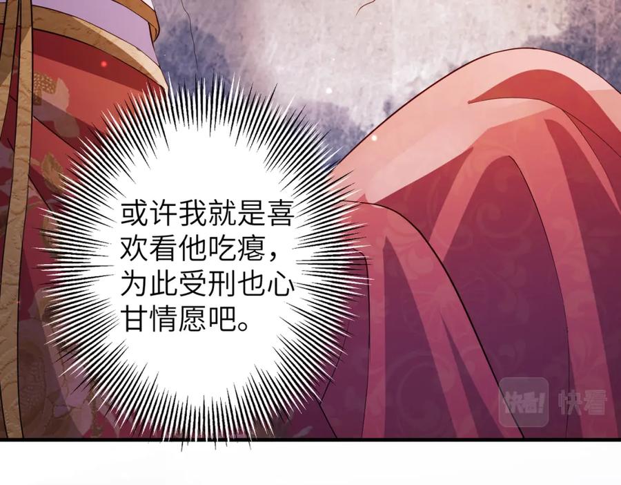 《敌将为奴》第10话 才出虎窝，又入狼穴 第42页