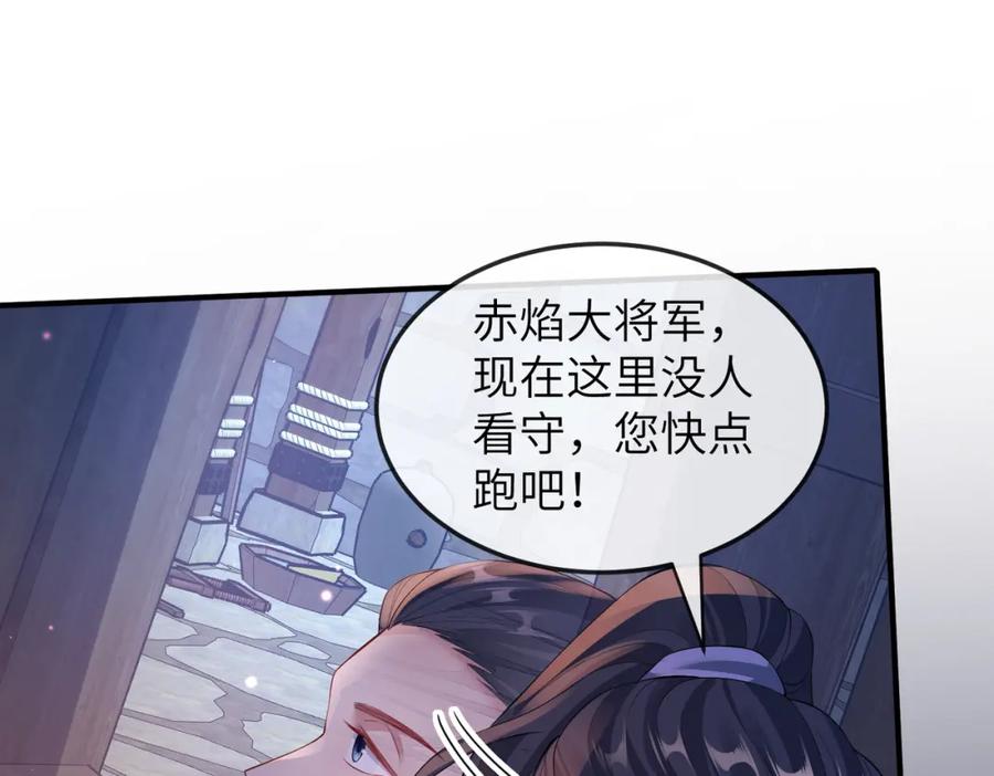 《敌将为奴》第10话 才出虎窝，又入狼穴 第48页