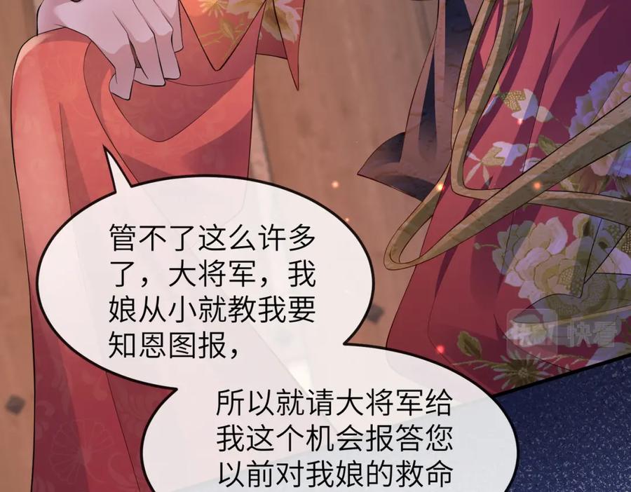《敌将为奴》第10话 才出虎窝，又入狼穴 第58页