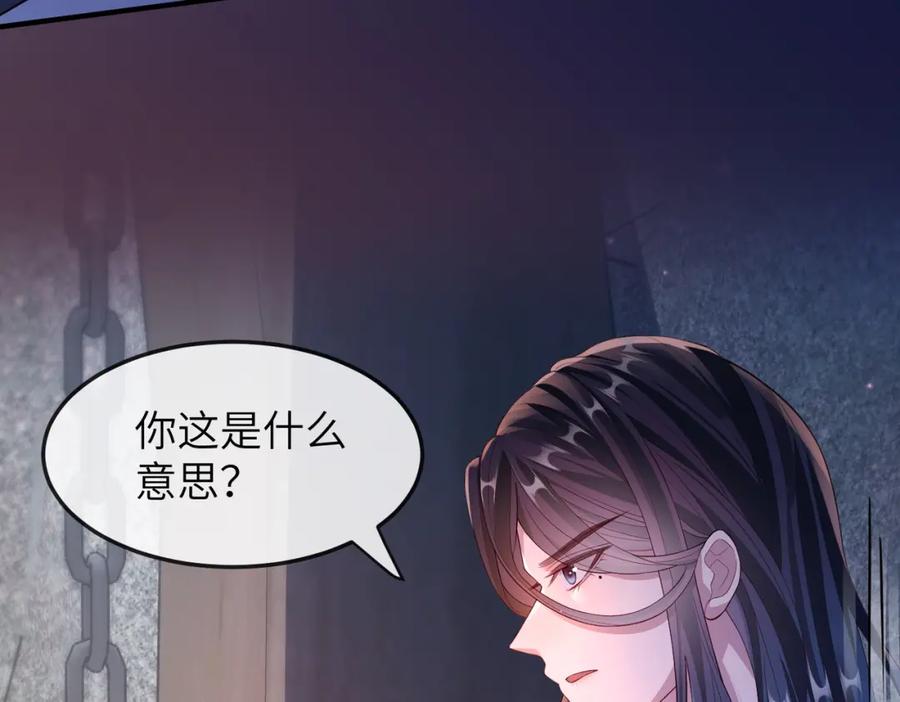 《敌将为奴》第10话 才出虎窝，又入狼穴 第50页