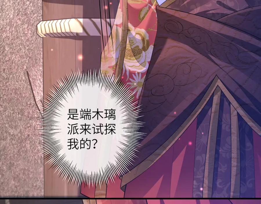 《敌将为奴》第10话 才出虎窝，又入狼穴 第52页