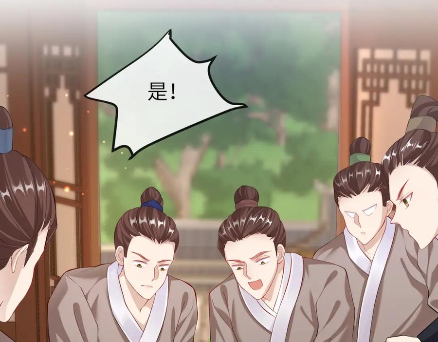 《敌将为奴》第10话 才出虎窝，又入狼穴 第6页