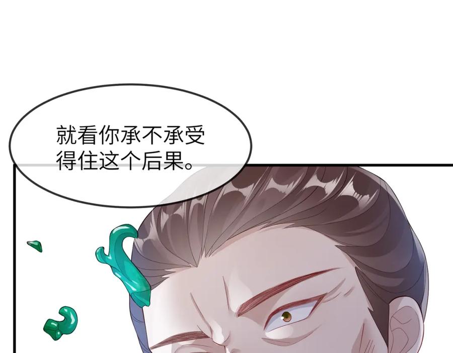 《敌将为奴》第10话 才出虎窝，又入狼穴 第20页
