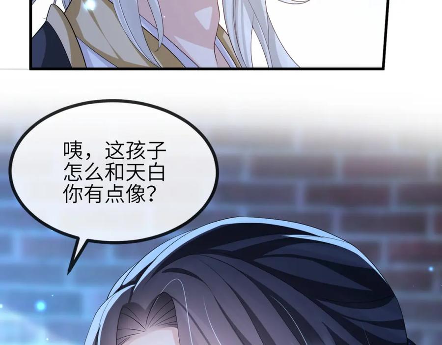《敌将为奴》第109话 喜得一子 第39页