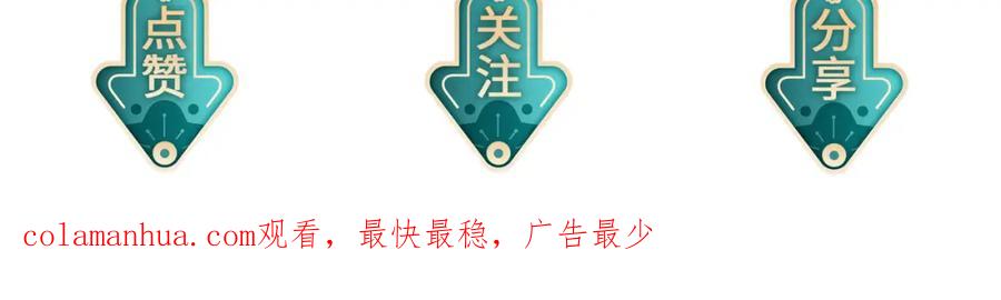 《敌将为奴》第109话 喜得一子 第114页