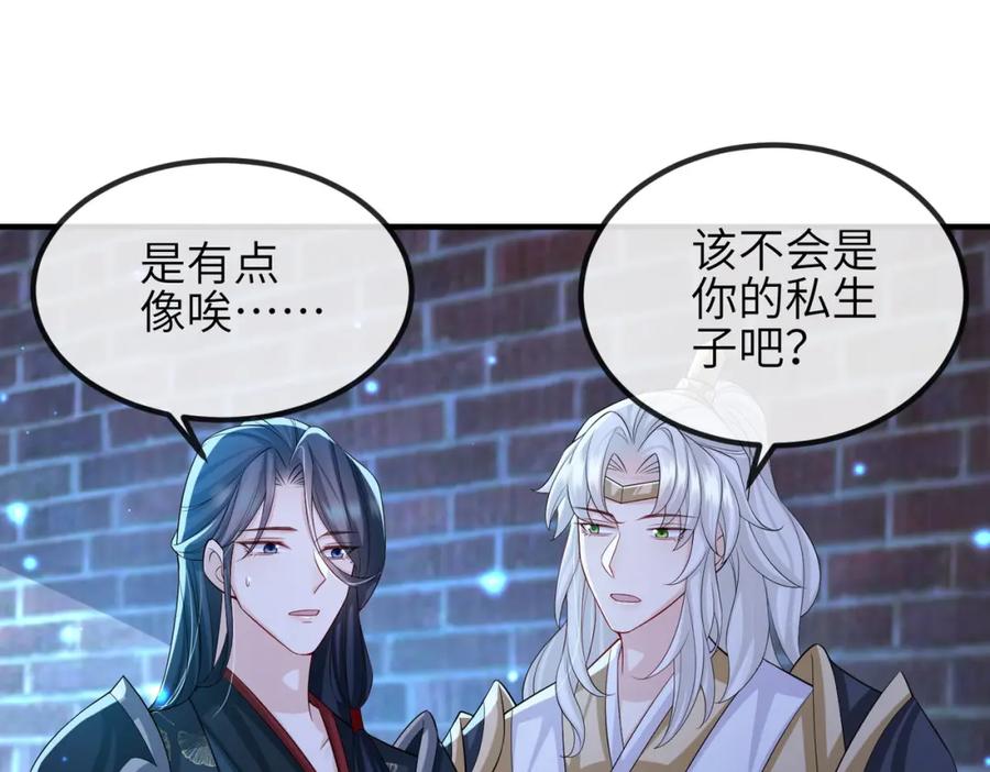 《敌将为奴》第109话 喜得一子 第42页