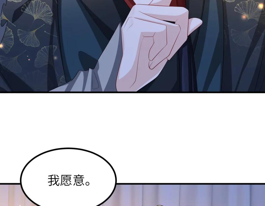 《敌将为奴》第109话 喜得一子 第64页