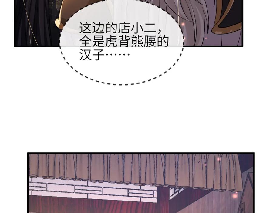 《敌将为奴》第109话 喜得一子 第10页