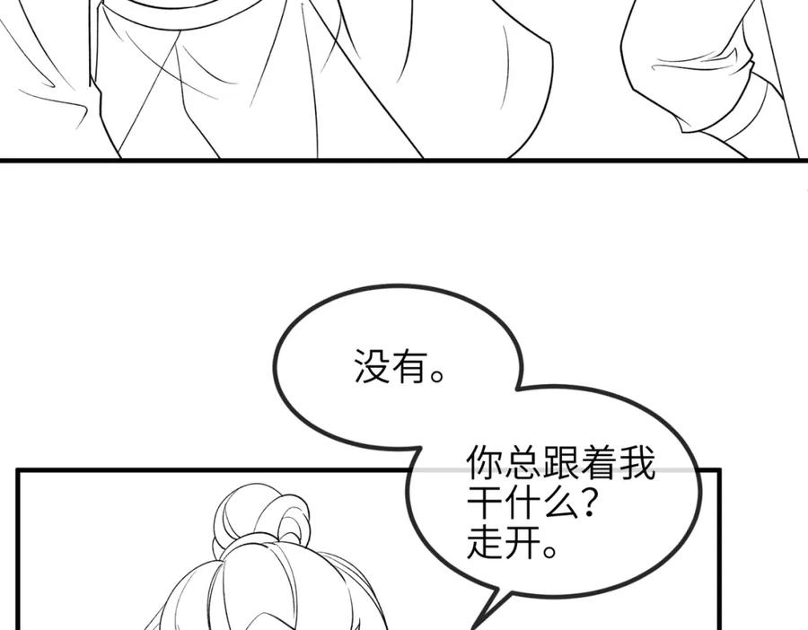 《敌将为奴》第109话 喜得一子 第106页