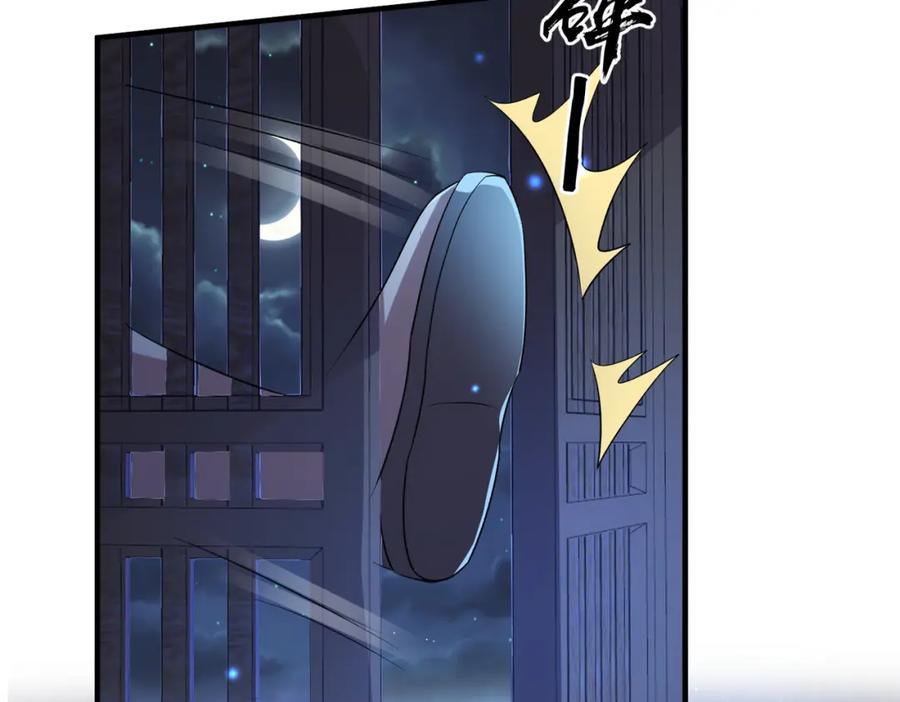 《敌将为奴》第109话 喜得一子 第23页