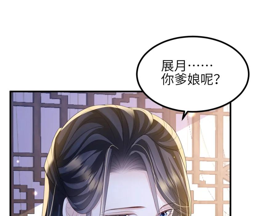 《敌将为奴》第109话 喜得一子 第55页