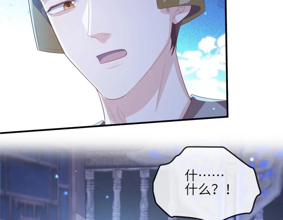 《敌将为奴》第109话 喜得一子 第78页
