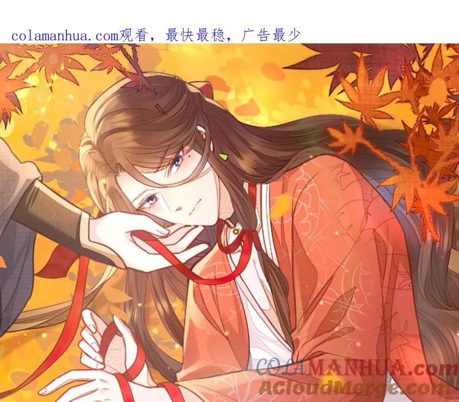 《敌将为奴》第109话 喜得一子 第1页