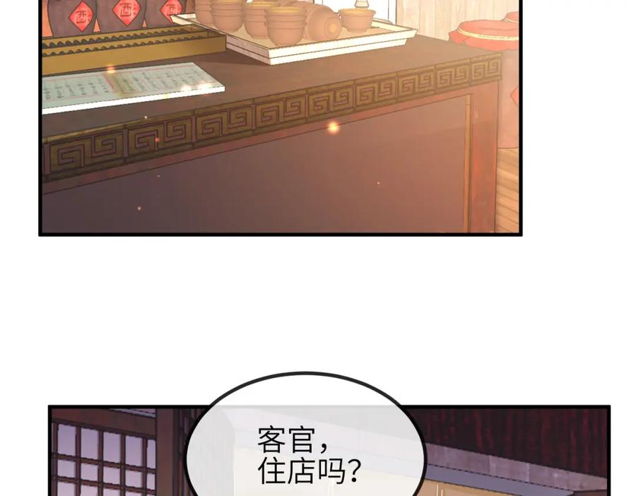 《敌将为奴》第109话 喜得一子 第6页