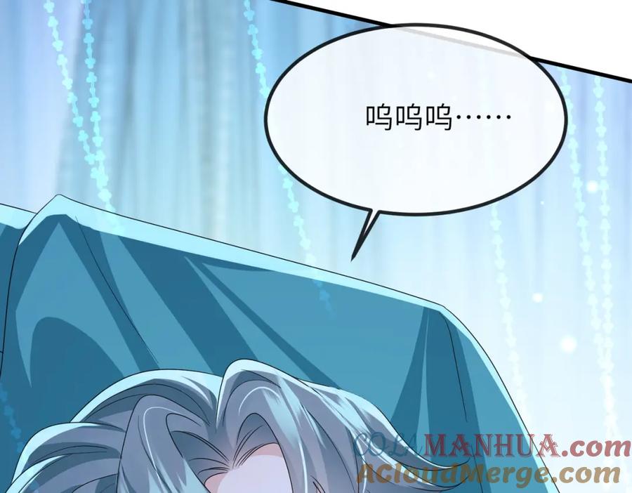 《敌将为奴》第109话 喜得一子 第97页