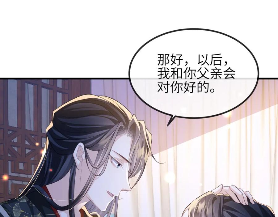 《敌将为奴》第109话 喜得一子 第67页