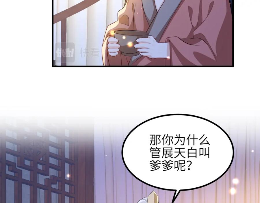 《敌将为奴》第109话 喜得一子 第58页