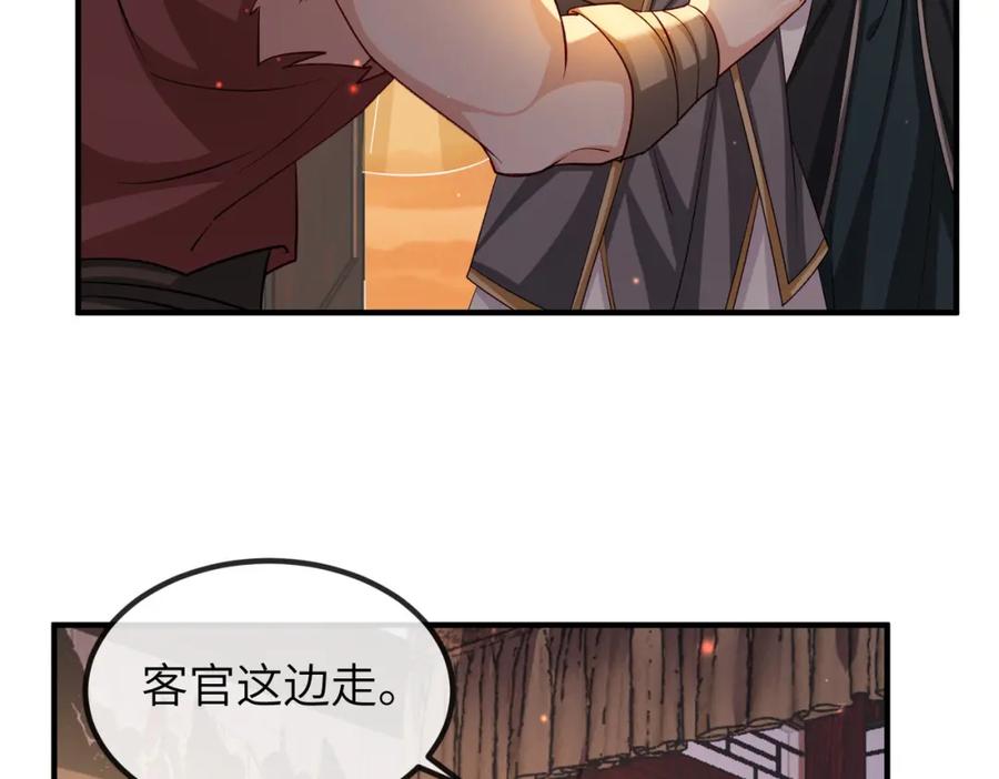 《敌将为奴》第109话 喜得一子 第8页