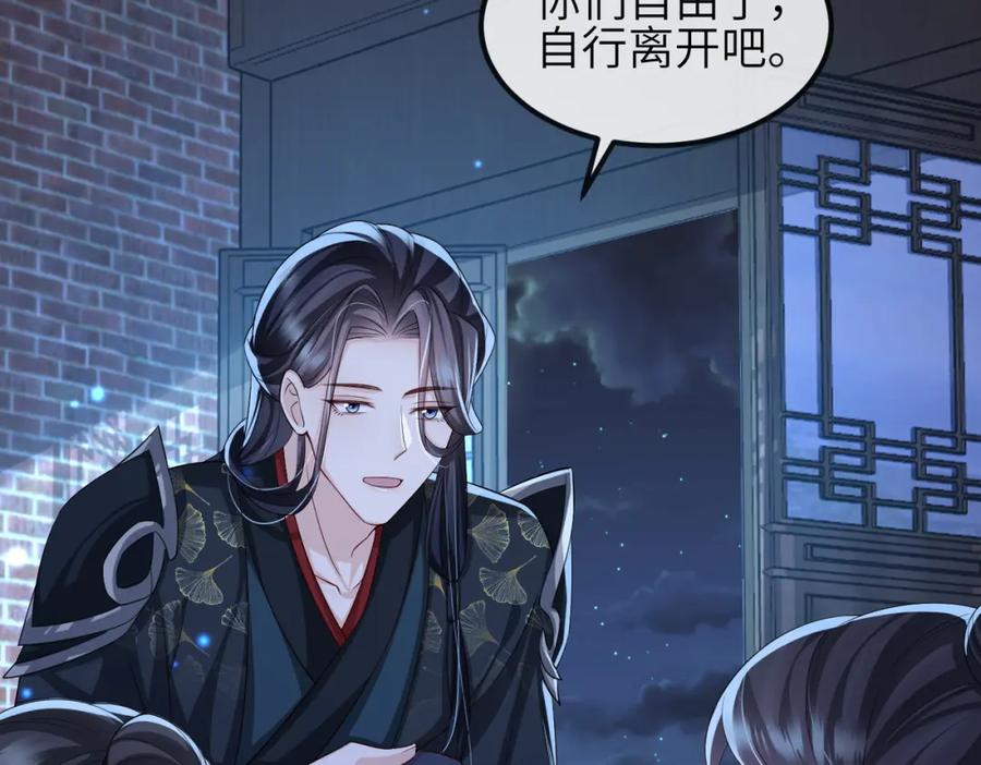 《敌将为奴》第109话 喜得一子 第34页