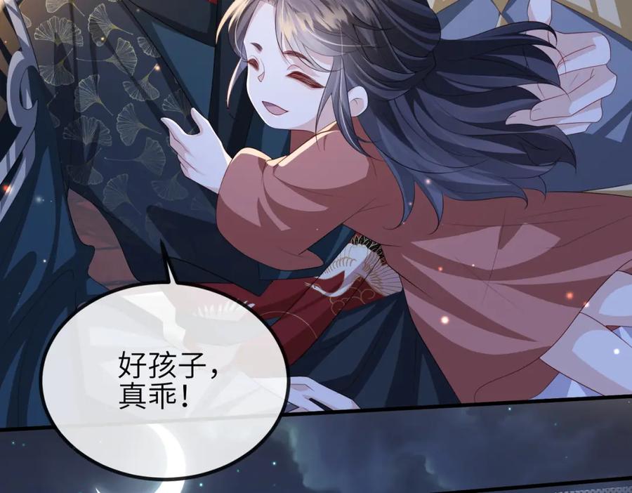 《敌将为奴》第109话 喜得一子 第70页