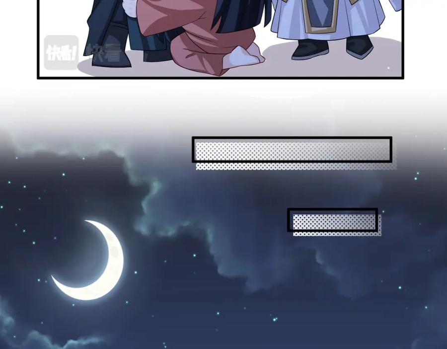 《敌将为奴》第109话 喜得一子 第48页