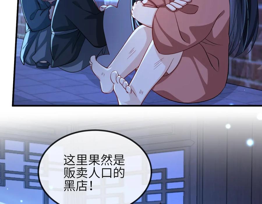 《敌将为奴》第109话 喜得一子 第20页
