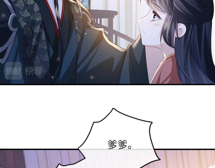 《敌将为奴》第109话 喜得一子 第68页