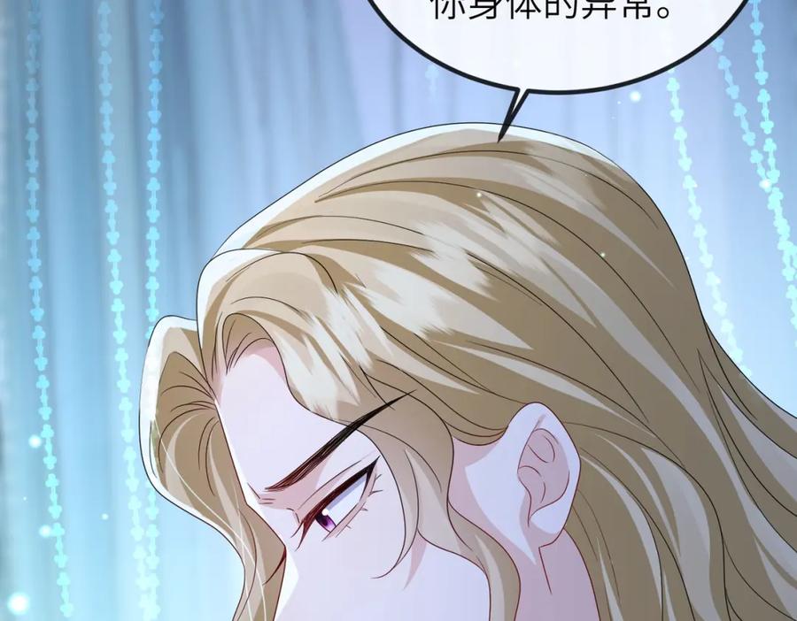 《敌将为奴》第109话 喜得一子 第95页