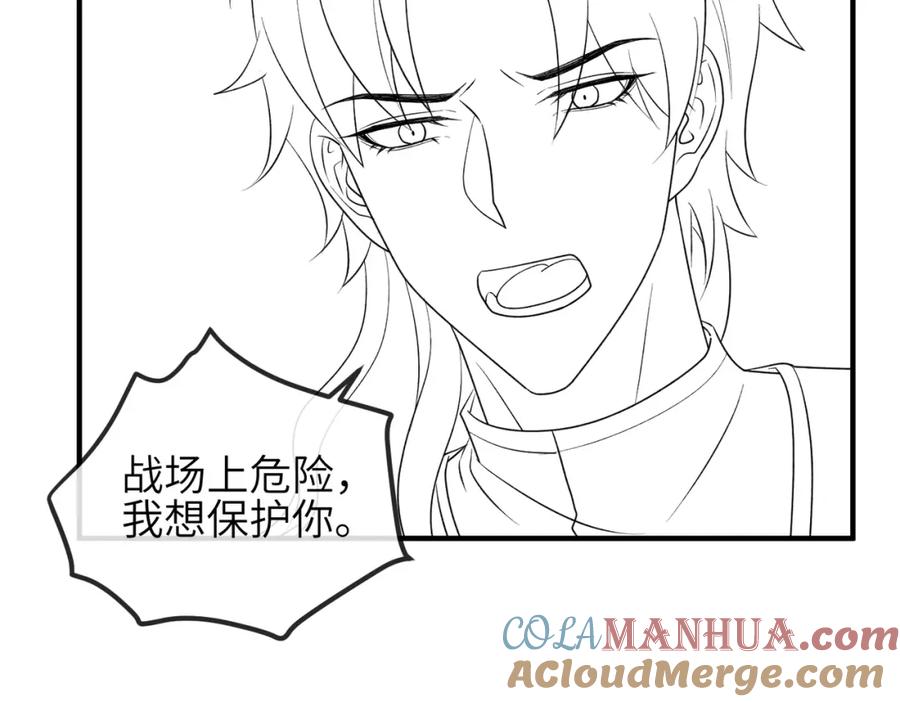《敌将为奴》第109话 喜得一子 第109页