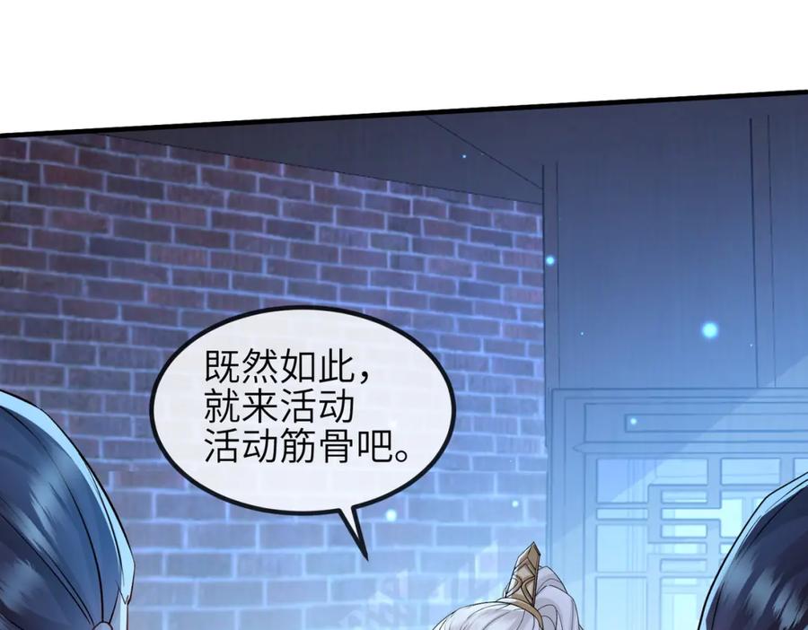 《敌将为奴》第109话 喜得一子 第26页