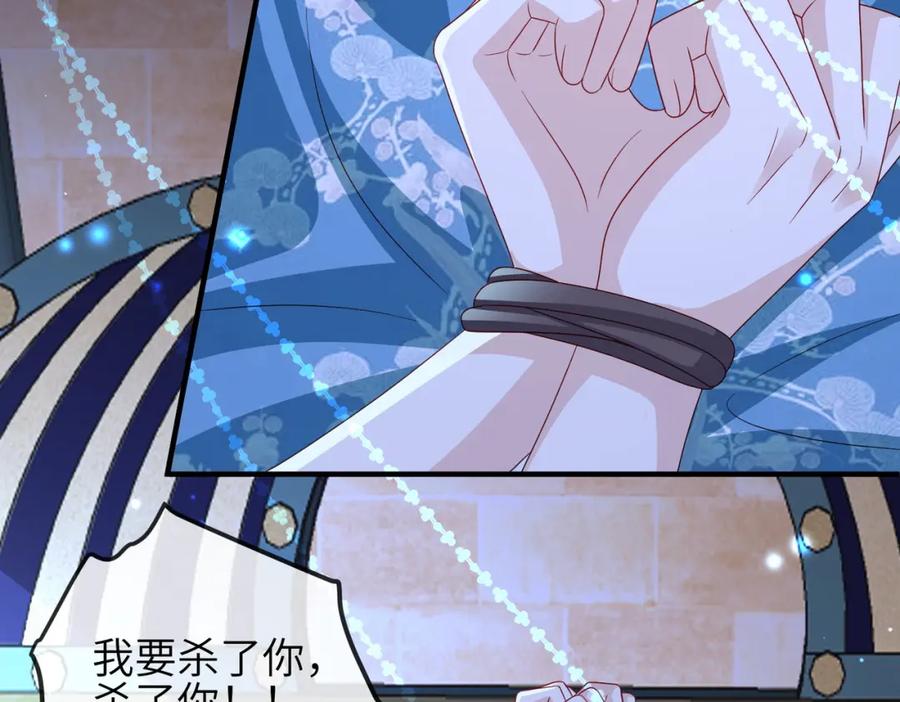 《敌将为奴》第109话 喜得一子 第84页