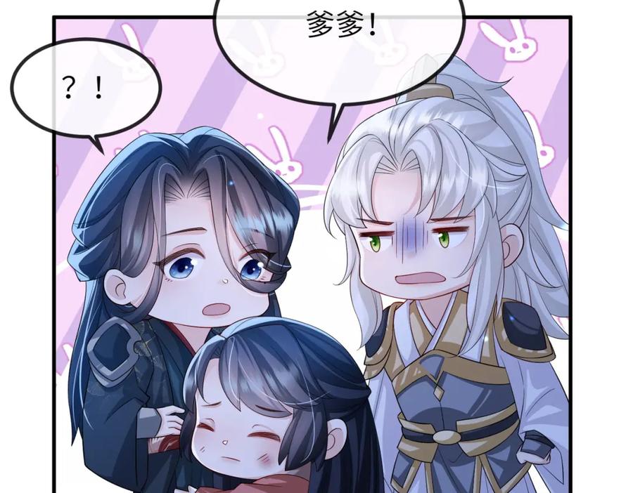 《敌将为奴》第109话 喜得一子 第47页