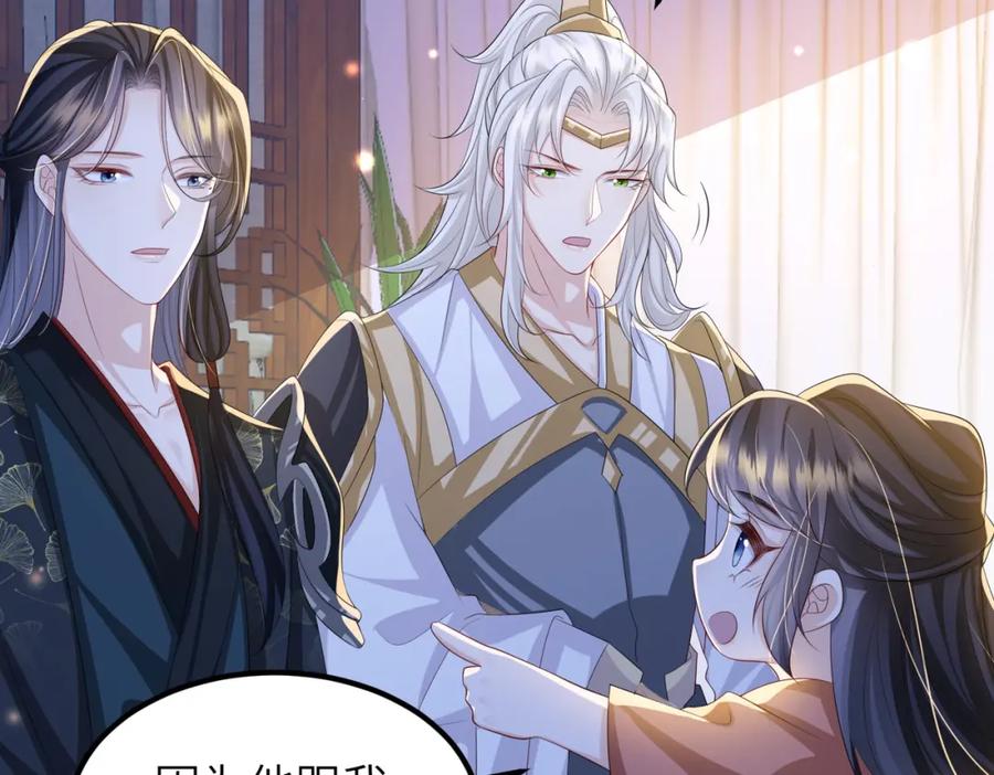 《敌将为奴》第109话 喜得一子 第59页