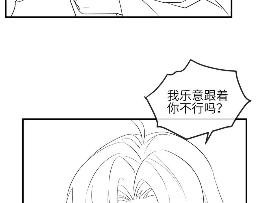 《敌将为奴》第109话 喜得一子 第108页