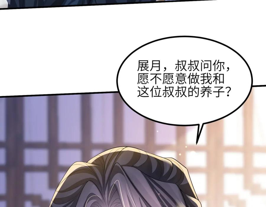 《敌将为奴》第109话 喜得一子 第62页