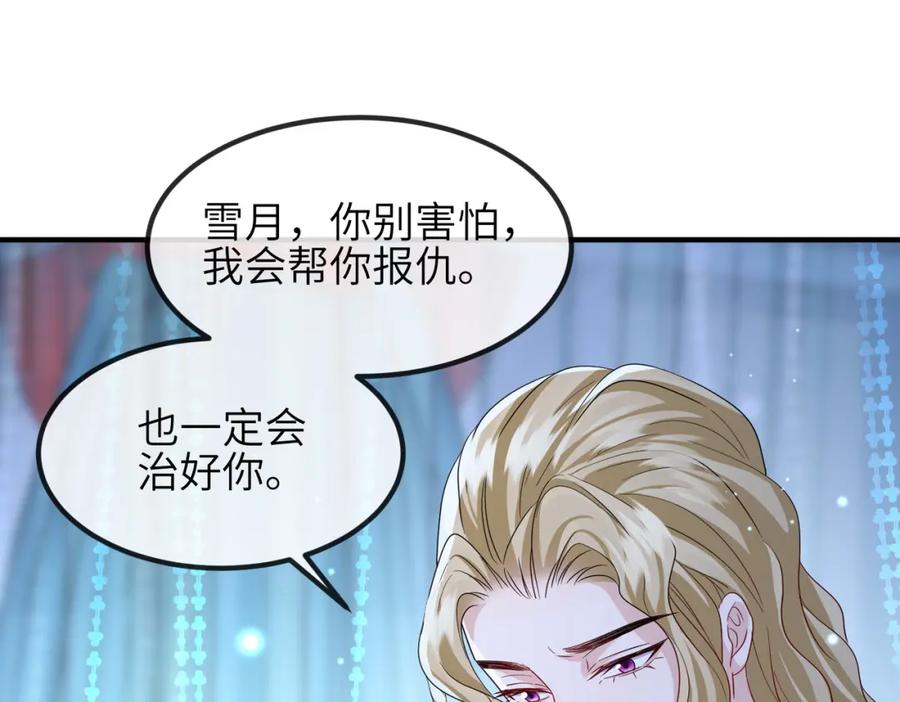 《敌将为奴》第109话 喜得一子 第92页