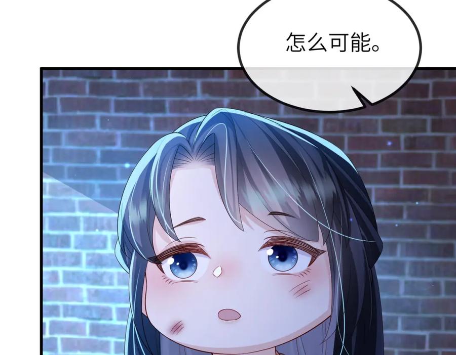 《敌将为奴》第109话 喜得一子 第44页