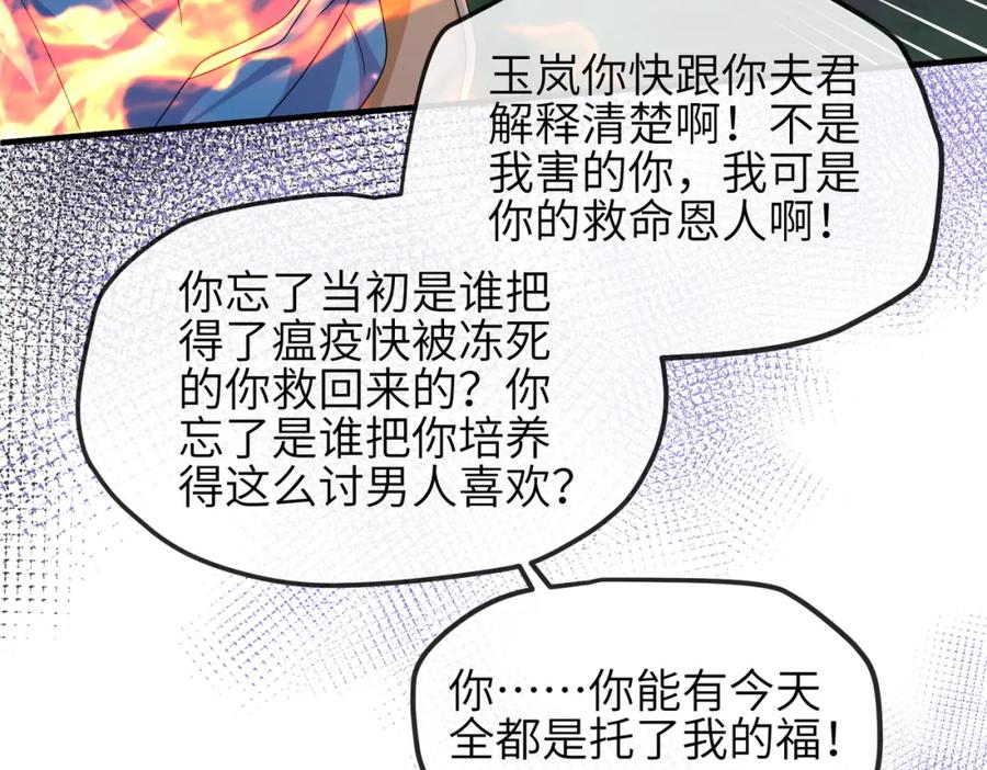 《敌将为奴》第110话 求生不得求死不能 第55页