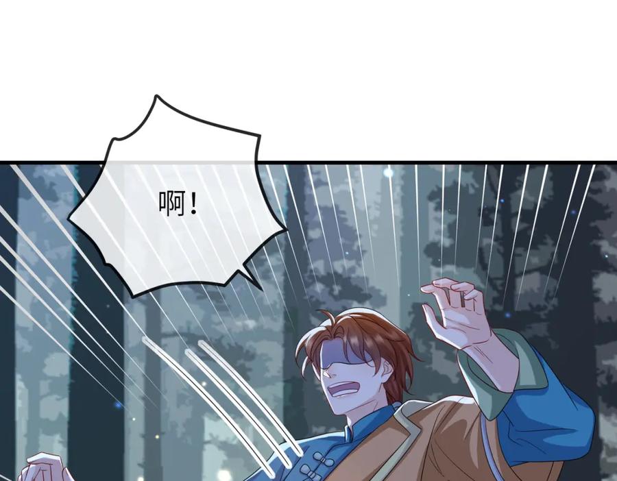 《敌将为奴》第110话 求生不得求死不能 第44页