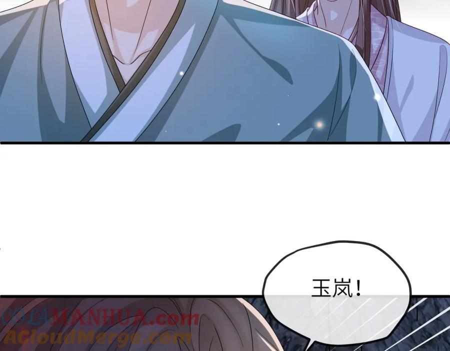 《敌将为奴》第110话 求生不得求死不能 第53页
