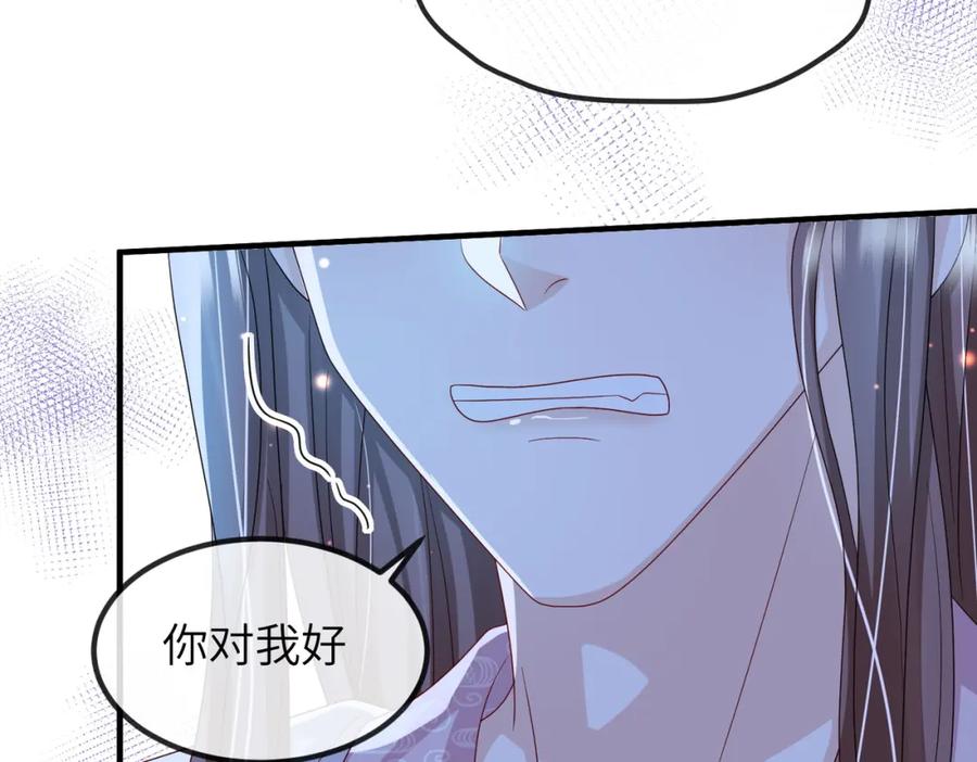 《敌将为奴》第110话 求生不得求死不能 第56页
