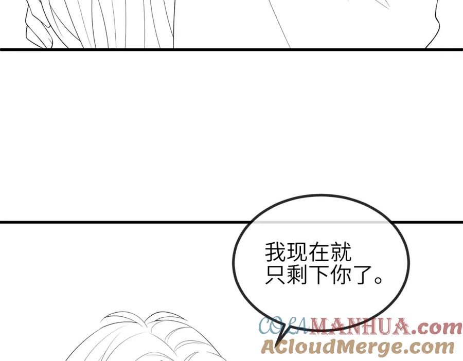 《敌将为奴》第110话 求生不得求死不能 第101页