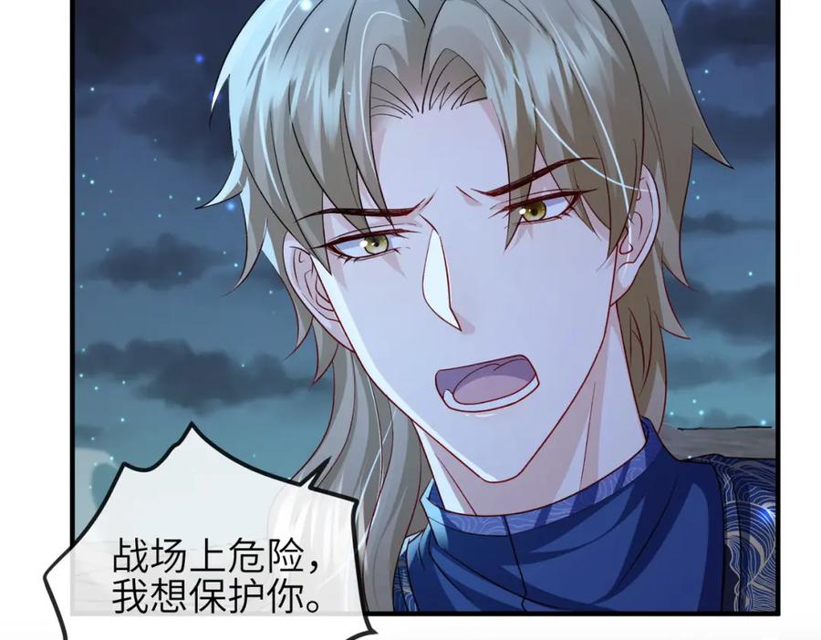 《敌将为奴》第110话 求生不得求死不能 第94页