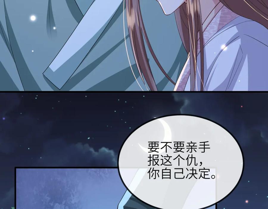 《敌将为奴》第110话 求生不得求死不能 第64页