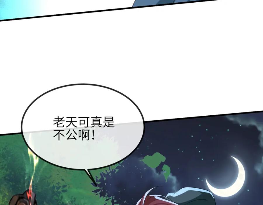 《敌将为奴》第110话 求生不得求死不能 第38页
