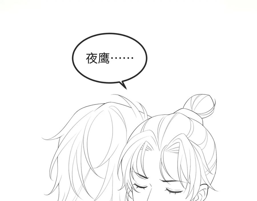 《敌将为奴》第110话 求生不得求死不能 第99页
